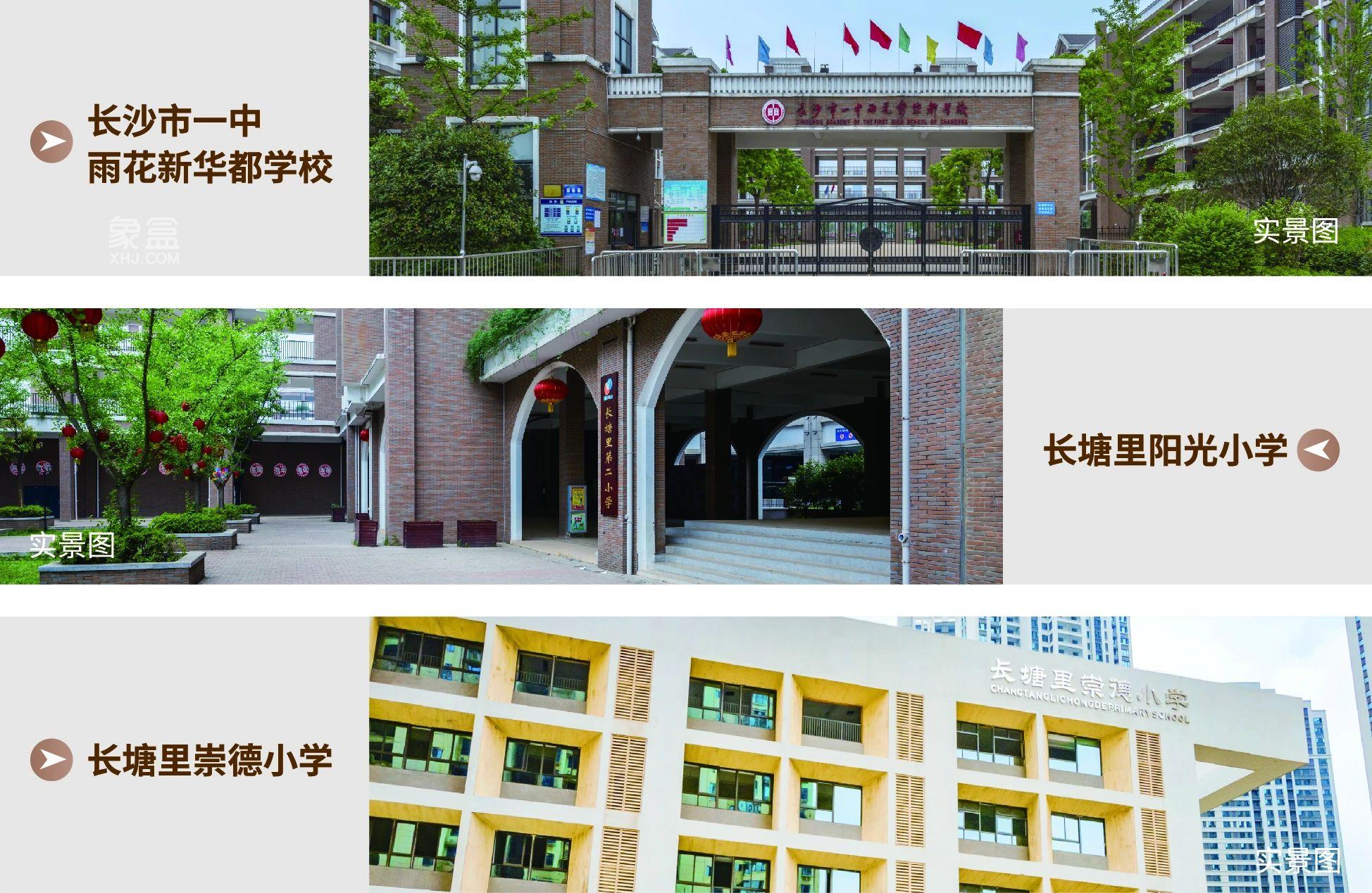 3月6日长沙雨花区教育局凌云府幼儿园开园，雨花尚东湾双书包即将加推！