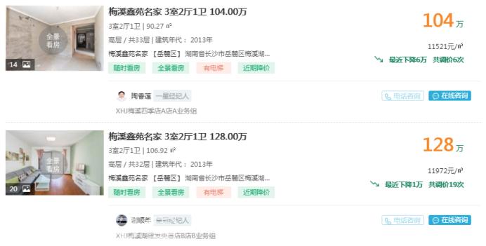 梅溪湖二手房?jī)r(jià)持續(xù)下跌！上這些“名初中”的門(mén)檻變低！