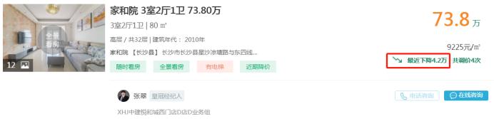 3月11日长沙二手房急售：金科世界城小三房直降12万！