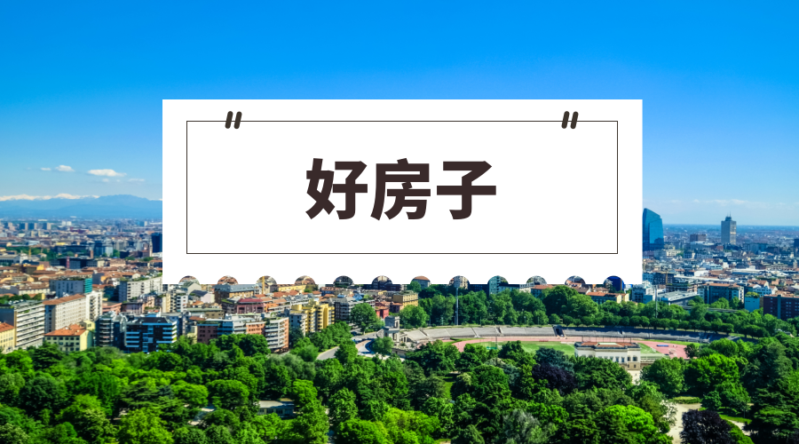 住建部倪虹喊話房企：誰為群眾建好房子，誰就有未來！