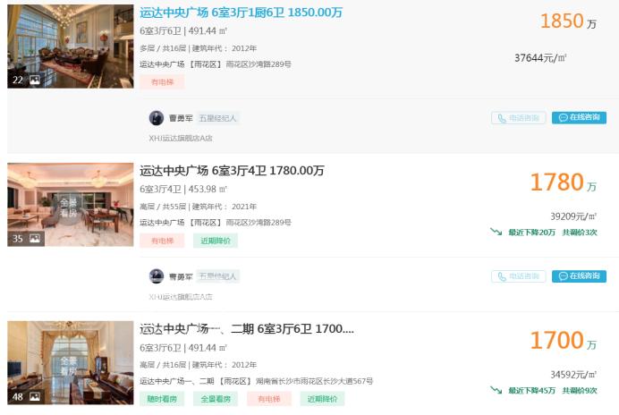 长沙在售总价“千万以上”二手房共119套，最多的是这个小区！