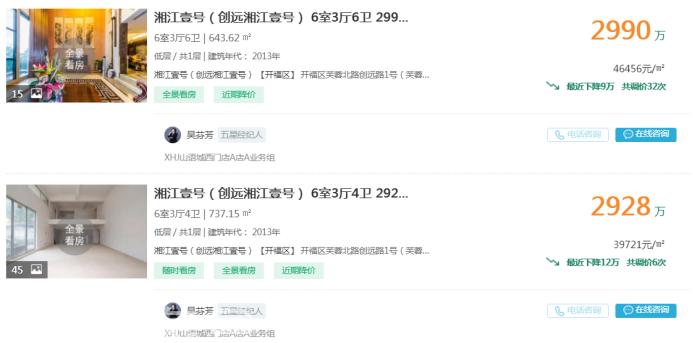 长沙在售总价“千万以上”二手房共119套，最多的是这个小区！