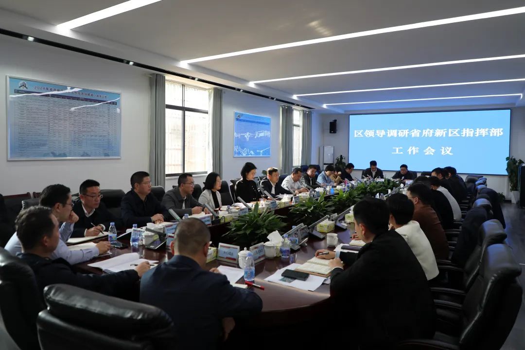 3月11日周志軍率隊調(diào)研省府新區(qū)，全力爭排頭當標桿做表率！
