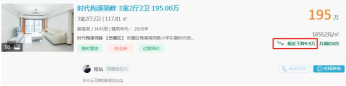 3月12日長沙二手房急售：梅溪湖次新三房直降10萬，配套周南中小學(xué)！