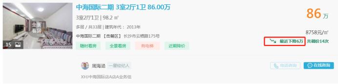 3月12日長沙二手房急售：梅溪湖次新三房直降10萬，配套周南中小學(xué)！