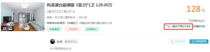 3月13日長沙二手房急售：梅溪湖小三房直降20多萬，配套長郡梅溪湖！