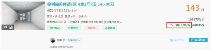 3月13日長沙二手房急售：梅溪湖小三房直降20多萬，配套長郡梅溪湖！