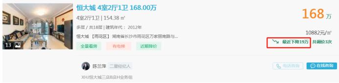 3月13日長沙二手房急售：梅溪湖小三房直降20多萬，配套長郡梅溪湖！
