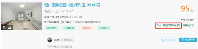 3月14日长沙二手房急售：3号线地铁口装修好房，均价仅7字头！