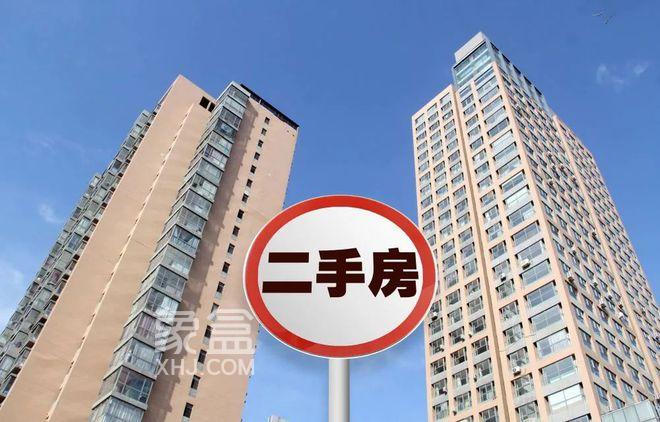 【數(shù)觀樓市】長沙二手房首次超過新房，剛需買二手房成主流！
