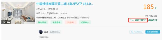 3月15日长沙二手房急售：梅溪湖二手房齐降价，配套双学位！