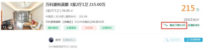 3月15日长沙二手房急售：梅溪湖二手房齐降价，配套双学位！