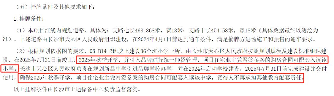 省府纯新盘“中国铁建花语江南”即将上线！国企品质，双名校配套！