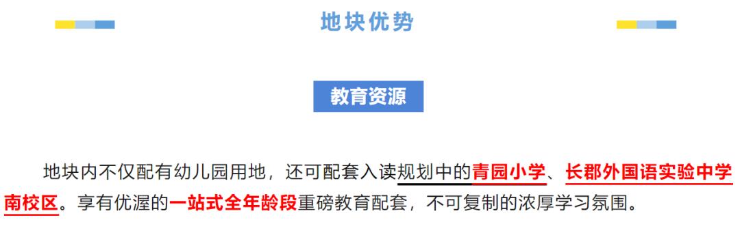 省府纯新盘“中国铁建花语江南”即将上线！国企品质，双名校配套！