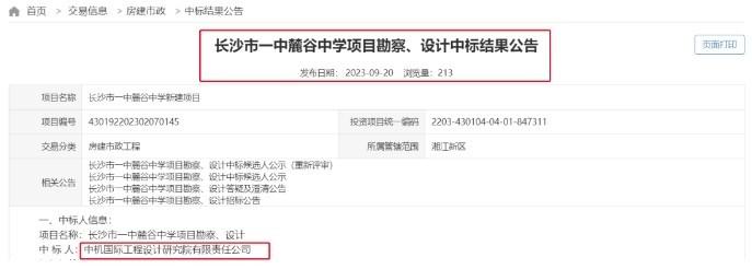 好消息！“长沙市一中麓谷中学”动工在即！周边仨“在售热盘”已确定配套入读该学校！