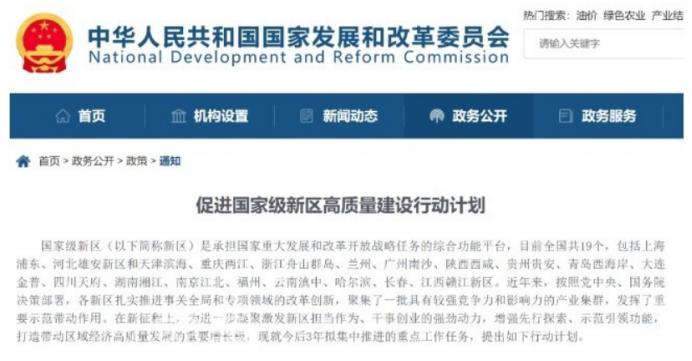 國家級新區(qū)！湖南湘江新區(qū)迎來重大利好！