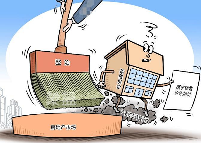 長(zhǎng)沙啟動(dòng)全面維護(hù)房地產(chǎn)市場(chǎng)秩序?qū)ｍ?xiàng)整治行動(dòng)，市場(chǎng)回暖將收獲最佳環(huán)境