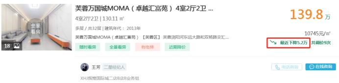 3月20日长沙二手房急售：汇金城三房直降23万，配套长郡雨外九年制学校！