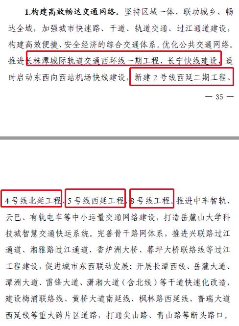 细说长沙地铁！唯一环线地铁8号线为何迟迟没动静？