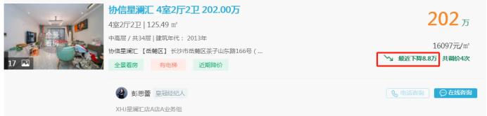 3月20日长沙二手房急售：汇金城三房直降23万，配套长郡雨外九年制学校！