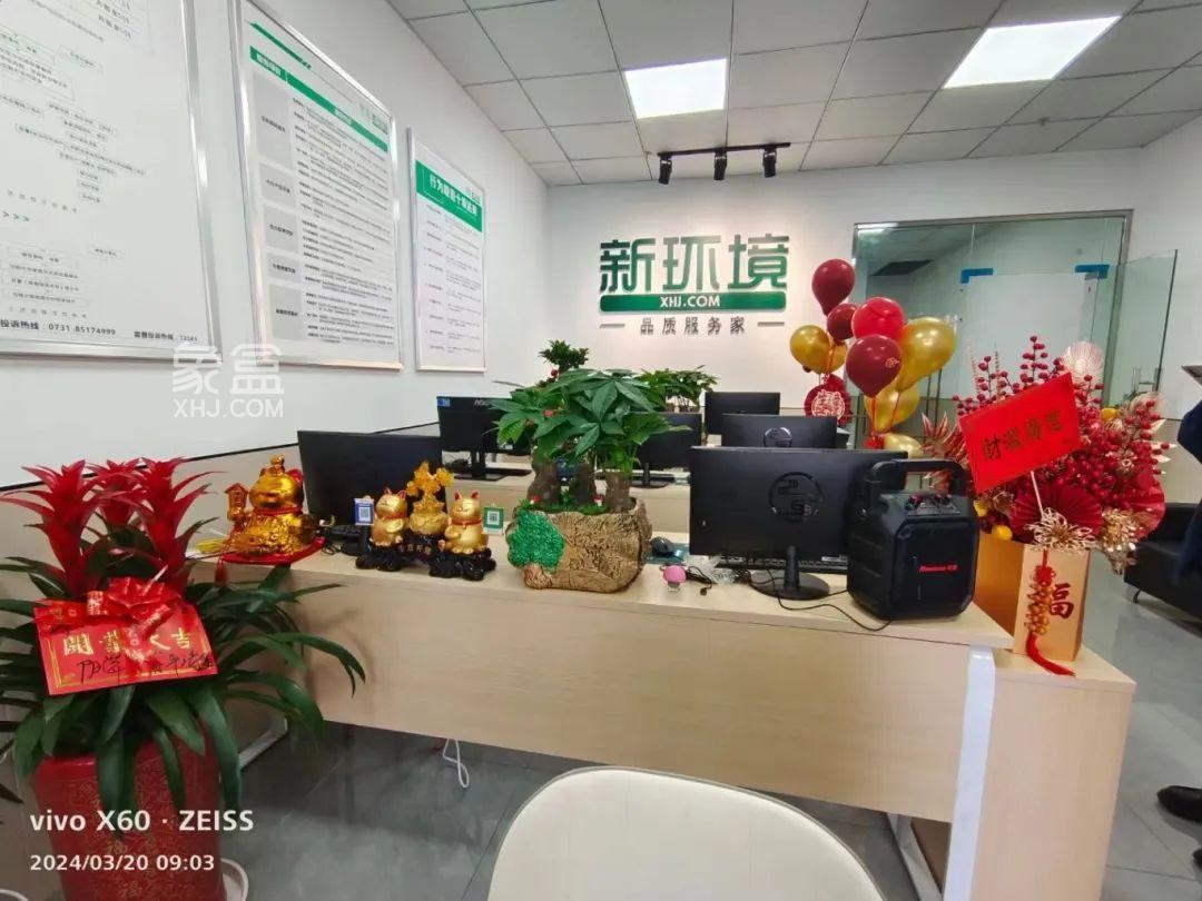 3月20日象盒長沙新環(huán)境長房嶺秀時代西門店、建發(fā)央著西門店、江山帝景店開業(yè)！