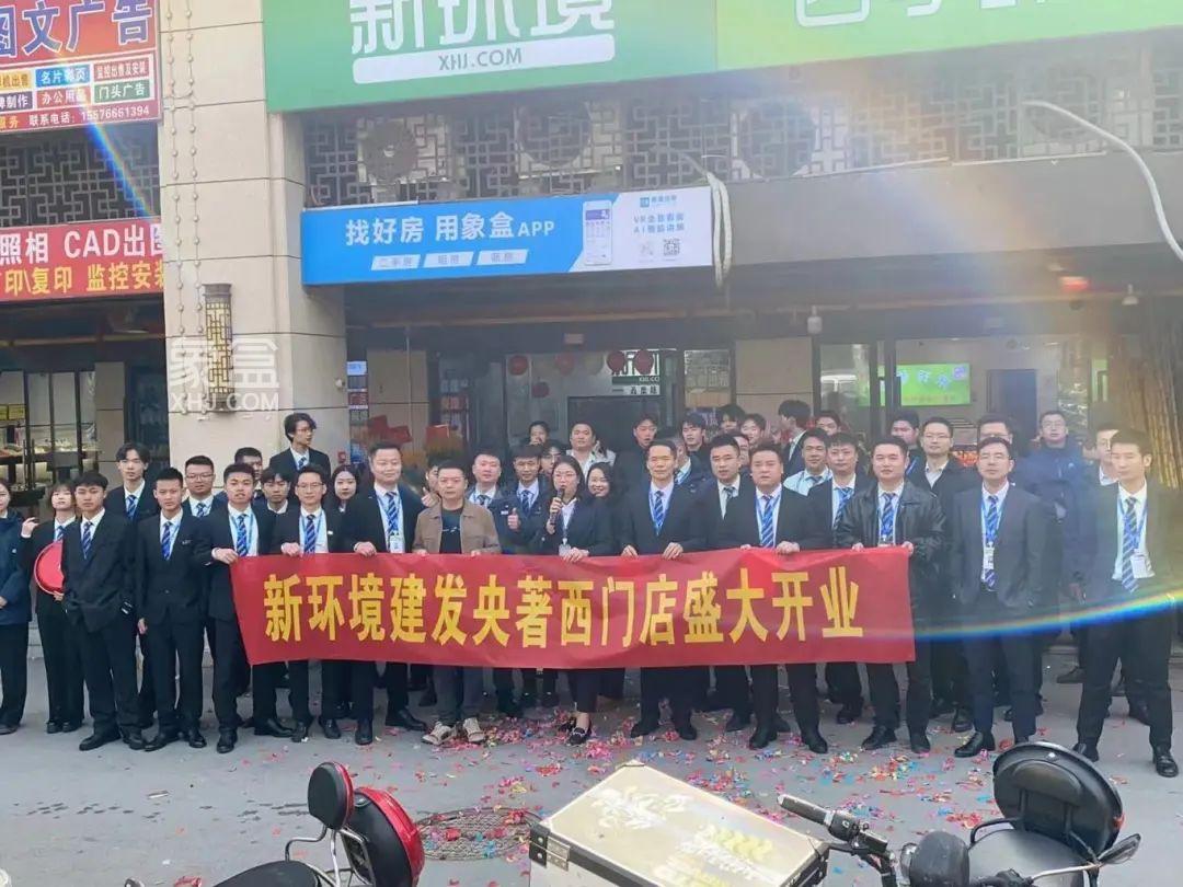3月20日象盒長沙新環(huán)境長房嶺秀時代西門店、建發(fā)央著西門店、江山帝景店開業(yè)！