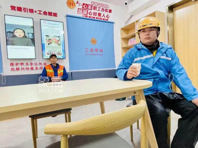 3月20日长沙湘江世纪城24小时工会驿站开放，有意外“救”在身边！