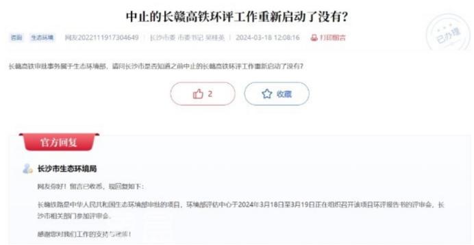 长赣高铁最新进展：总投资304亿，力争3月开工建设！