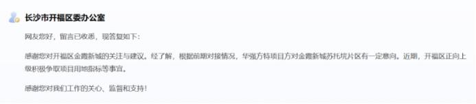 长沙或将新增一座“方特”游乐园，位置在这里！