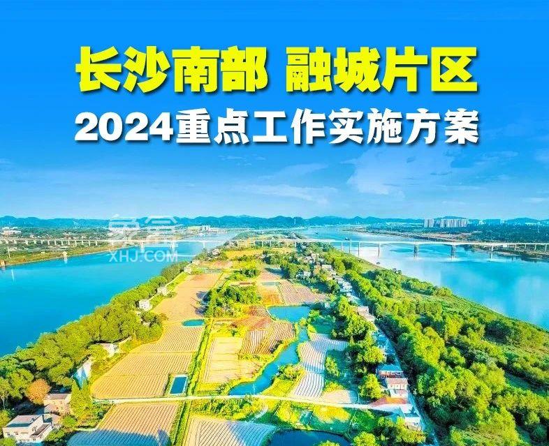 “南部融城”迎来新动静！片区发展进入“加速度”！