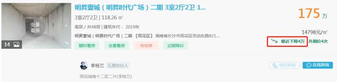 3月22日長沙二手房急售：東瓜山兩房總價僅38萬！