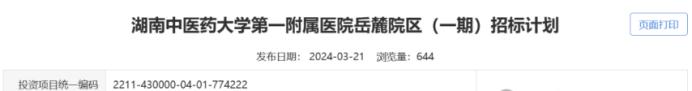 总投资9.8亿！河西这所大型医院即将开建！
