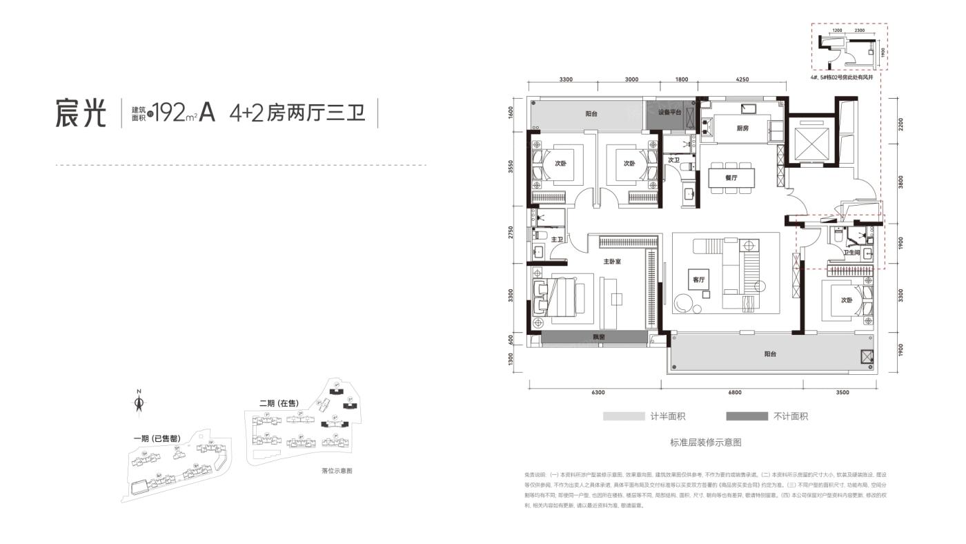 中建和悦宸光户型图