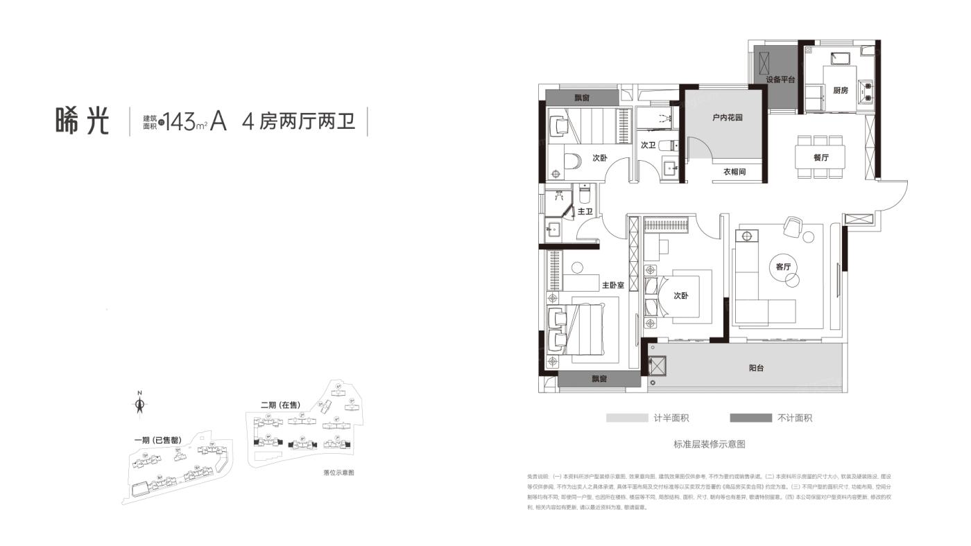 中建和悦宸光户型图