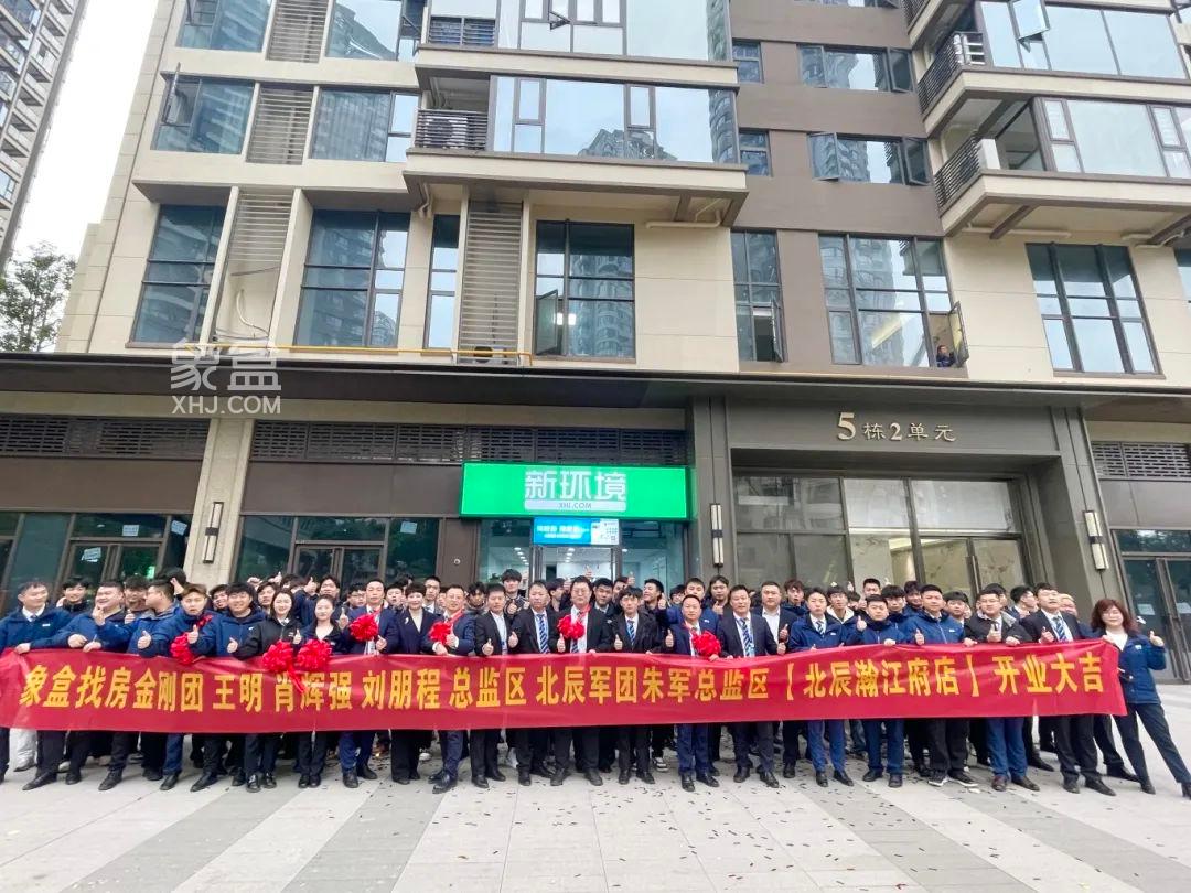 3月21日象盒長沙新環(huán)境北辰瀚江府店開業(yè)大吉！
