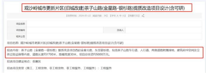 河西茶子山路將迎來(lái)提質(zhì)改造！總投資5000萬(wàn)元！