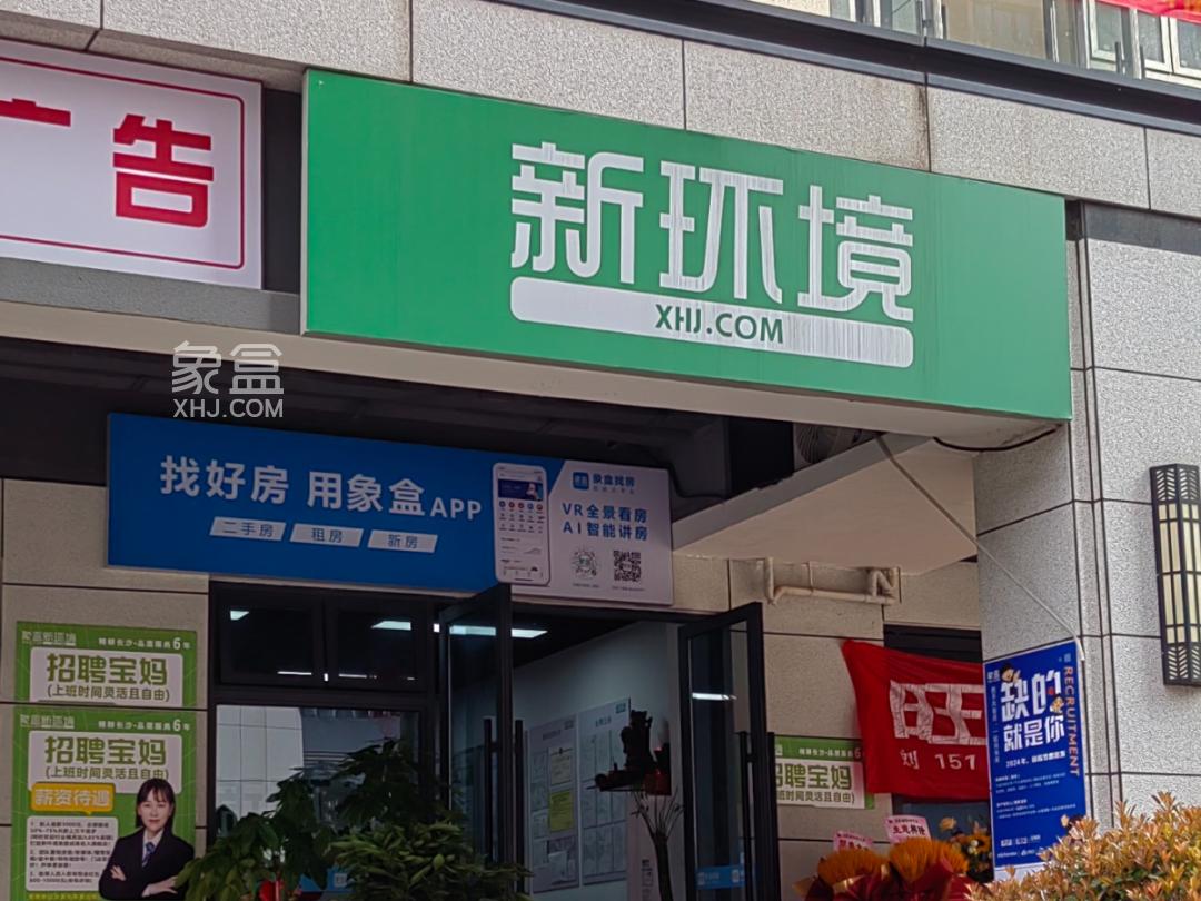 3月21日象盒長沙新環(huán)境長房嶺秀時(shí)代店開業(yè)大吉！