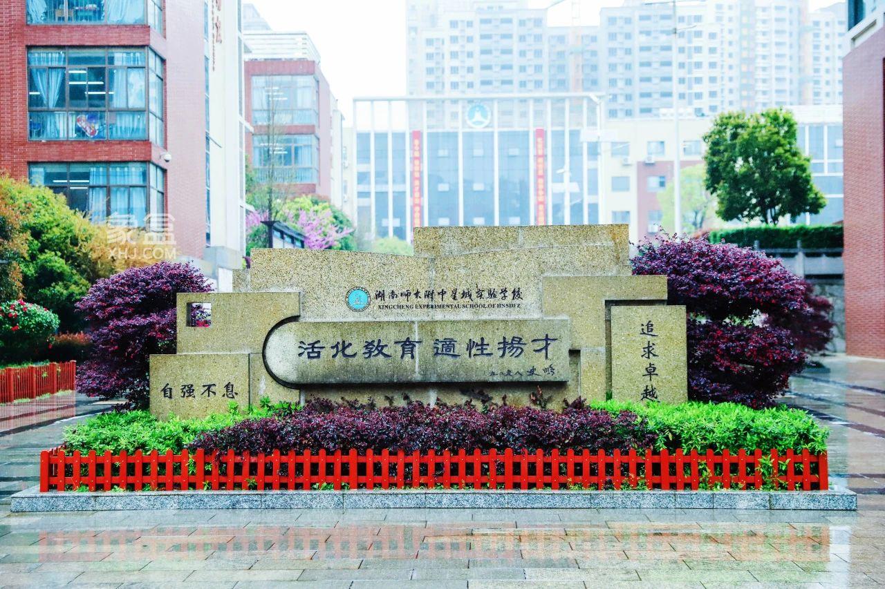 长沙思源学校、湖南师大附中星城实验学校、长郡斑马湖中学等获长沙市“清廉学校”！