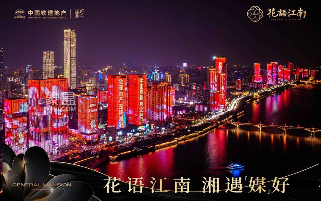 上周長(zhǎng)沙新房成交406套！省府南央企紅盤“中海寰宇天下”加推新品“猛降4000”！