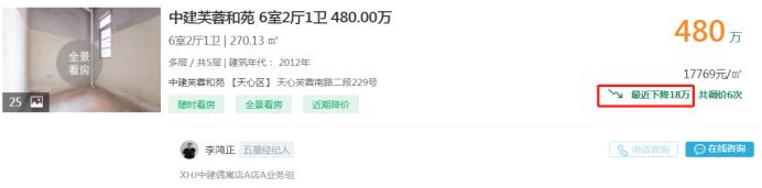 3月27日长沙二手房急售：辉煌国际城品质四房降价！