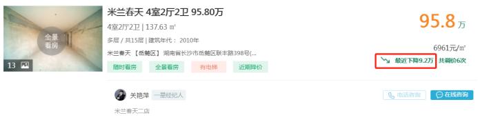 3月27日长沙二手房急售：辉煌国际城品质四房降价！