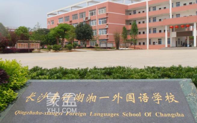 2025年起長(zhǎng)沙取消外國(guó)語(yǔ)特招生！對(duì)這6所學(xué)校會(huì)有怎樣的影響？