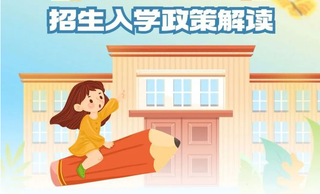 2024年湖南湘江新區(qū)小學入學熱點解答：沒交房、住爺爺家、集體戶口等！