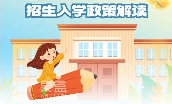 2024年湖南湘江新區(qū)小學(xué)入學(xué)熱點解答：沒交房、住爺爺家、集體戶口等！