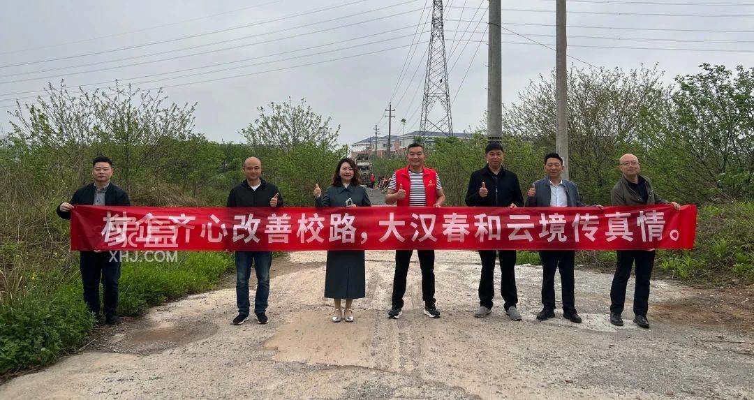 4月3日大汉春和云境联合光达村修“同心路”助“有志者”！