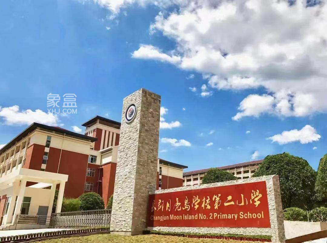 国欣云境府近享长郡月亮岛+湖南师大附中星城实验学校，建面110-185㎡准现房热销！