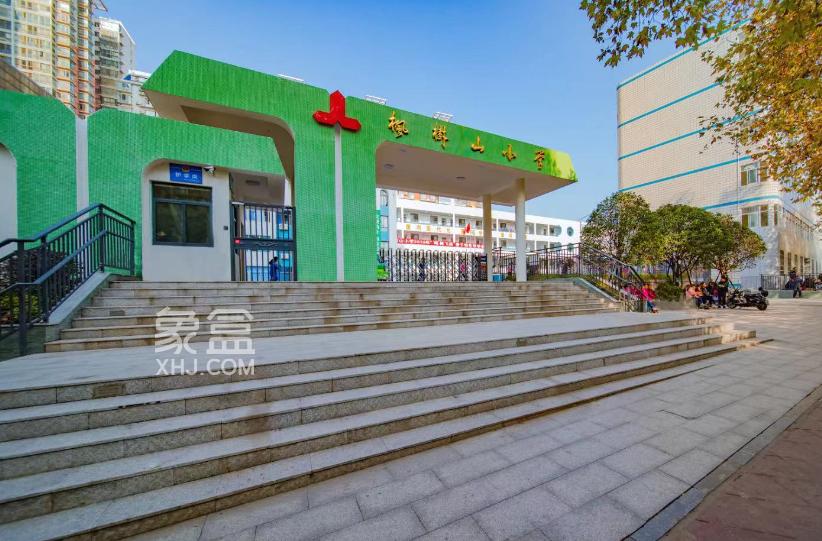 枫树山小学：始于1949年，现有14所分校，打造“行知”德育品牌！