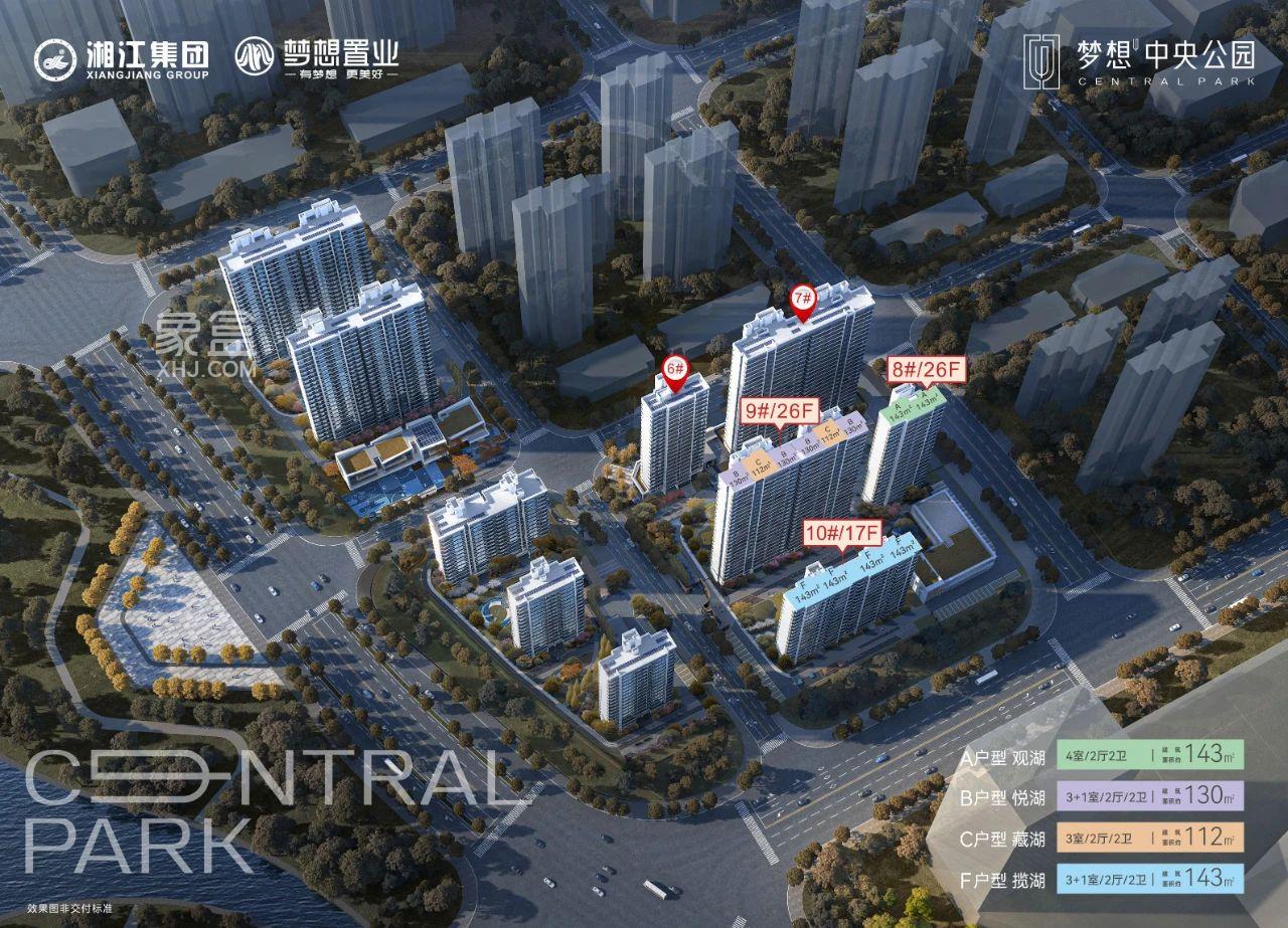 4月2日梦想中央公园举行“奋战一百天  打赢攻坚战”劳动竞赛！