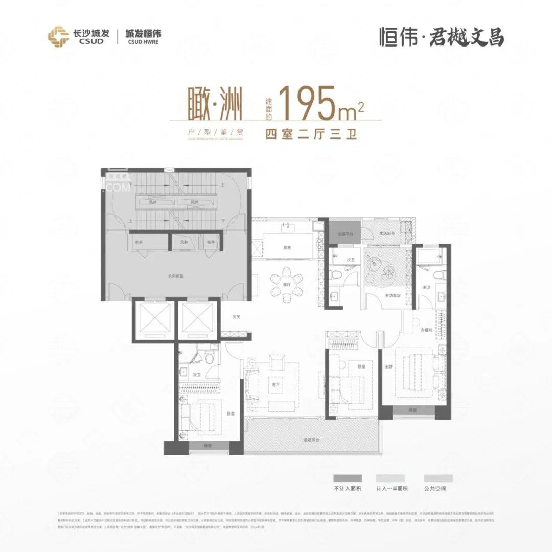 城发恒伟君樾文昌建面195㎡瞰江大平层，文昌阁城芯“上新”！