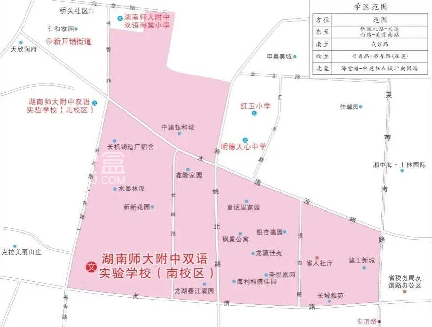 湖南師大附中雙語實驗學(xué)校（南校區(qū)）小學(xué)部2024年秋季招生簡章！